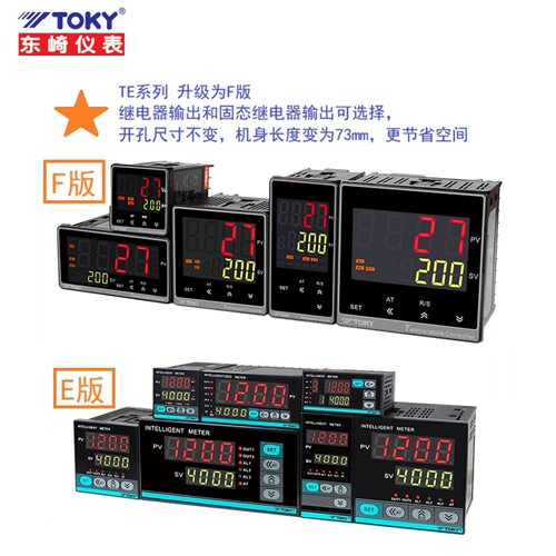TOKY东崎TE7/4/6-RB10W/SB10W升级版TE4/6/7/8/9-MB10W智能温控表