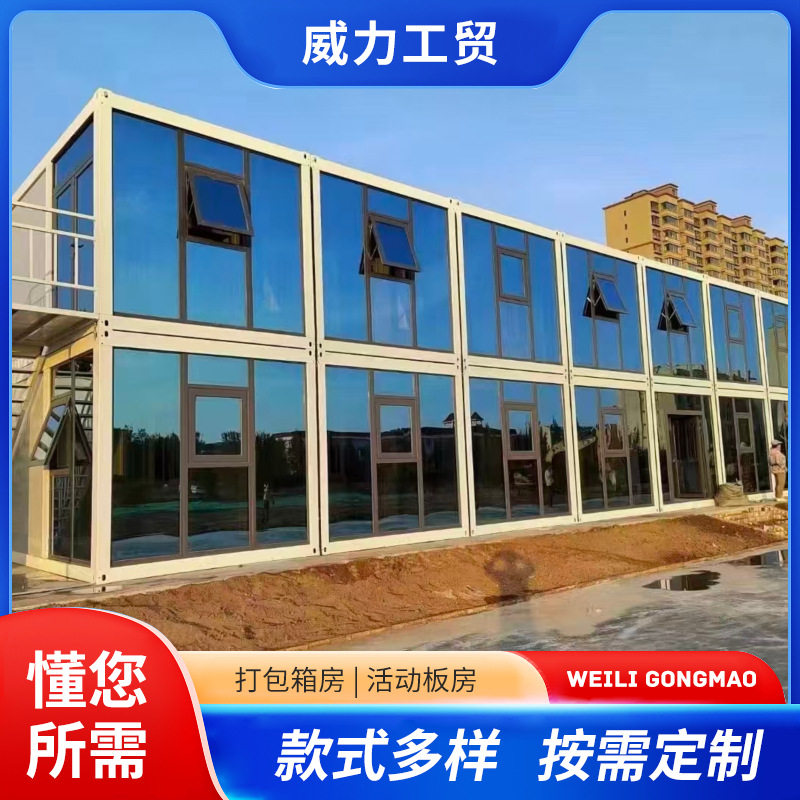 可移动打包箱房项目部可移动办公室工地建筑临时用房 双层打包箱图片