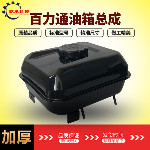 汽油机配件百力通750 163cc油箱总成百力通抹光机5.5HP 6.5hp油箱