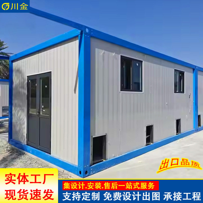 快拼装打包箱房工地移动办公室宿舍集装箱活动板房集成房屋板房图片