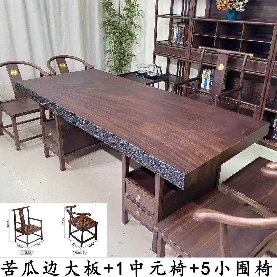 胡桃木实木大板茶桌椅罗汉床组合新中式办公室家用茶几茶台实木等图片