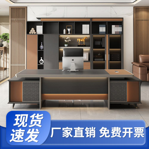 现代办公桌老板桌总裁大班台高档轻奢高级感新中式办公室桌椅组合