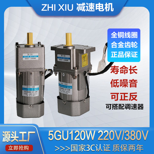 正反转交流低速可调速120W齿轮变速减速电机刹车单相220V三相380V