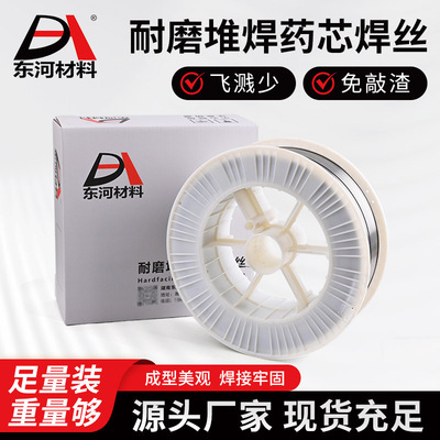 YD397热锻模堆焊丝 堆焊高强度耐磨件Hardacing Flux-Cored Wire