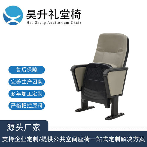 定制礼堂椅排椅PU面料高靠背连排阶梯教室椅会议椅剧院影院椅塑壳