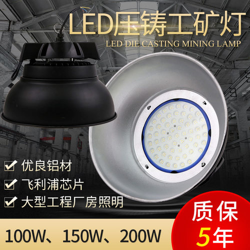 LED压铸工矿灯照明灯加油站车间仓库灯超市灯厂房灯LED照明灯超亮