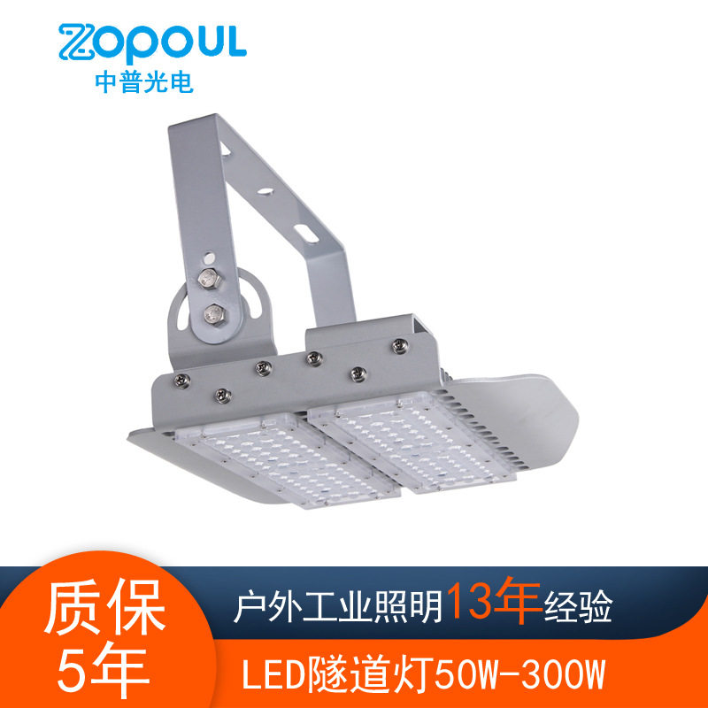 压铸型材模组LED隧道灯50W100W150W200W250W300W隧道工程照明图片