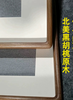 黑胡桃实木榫卯圆角画框书法字画油画大尺寸装裱新中式挂墙定制