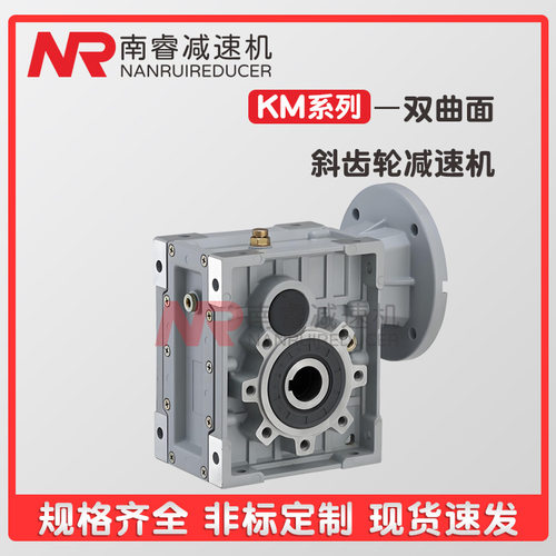SKM28减速机TKM28双曲面齿轮变速箱替代RV50齿轮箱伺服直角减速器