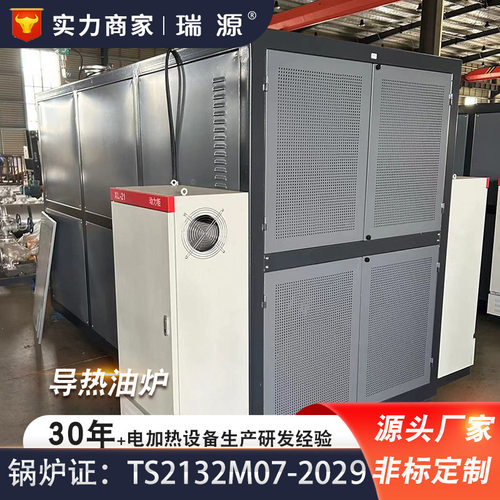 1500kw电加热导热油炉沥青罐加热用导热油炉工业导热油加热器