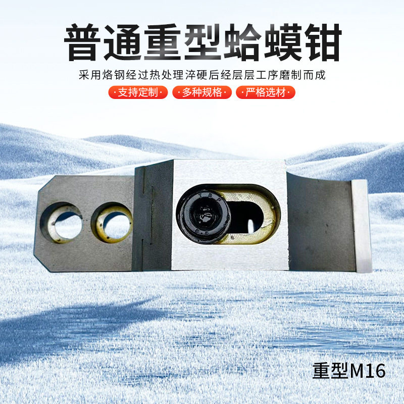 重型蛤蟆钳M16雕刻机单向重型平口钳多工位侧面固定压板蛤蟆钳图片