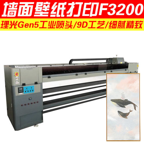 31度墙面壁纸UV打印机F3200亚克力玻璃瓷砖喷绘彩印衣写真机数码