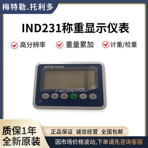 IND231称重仪表231G10001000R00,电子台秤显示仪231G10002000R00
