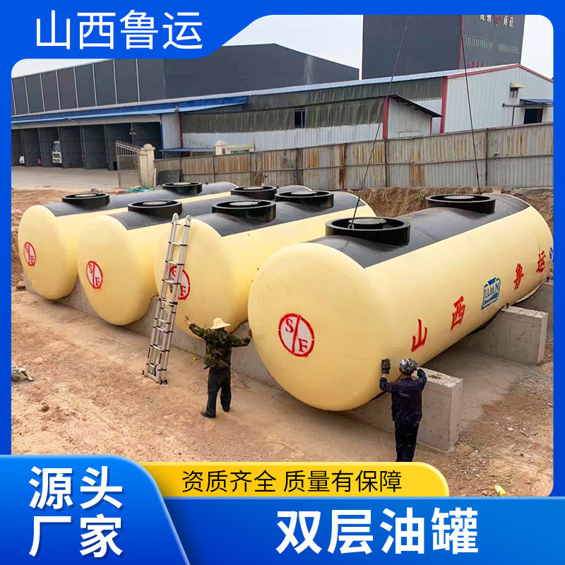 双层油罐供应商加油站多规格防渗钢制强化玻璃纤维制双层油罐批发