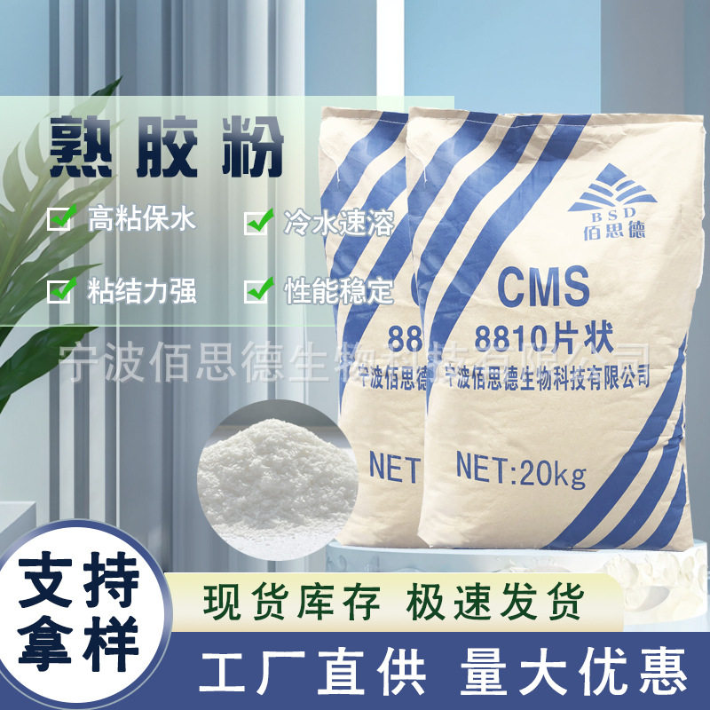 佰思德源头厂家工程专用熟胶粉工程批墙腻子荡墙粉墙纸胶粉图片