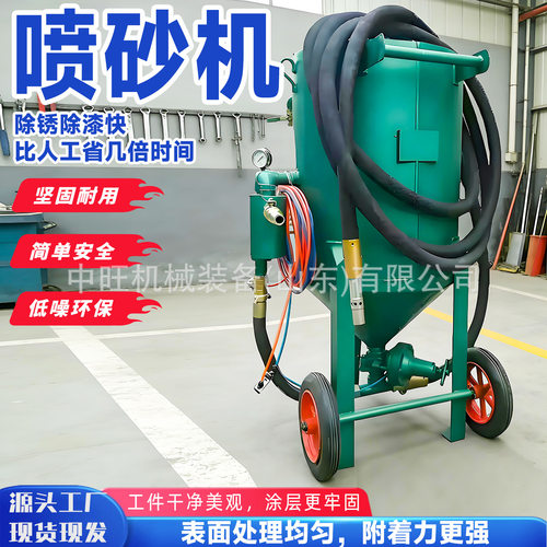 中旺自动喷沙机移动开放式喷砂机全自动喷砂机