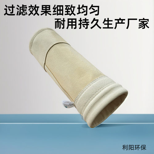 铝厂除尘器配件滤袋电厂用高温除尘袋PPS+PTFE除尘布袋直销