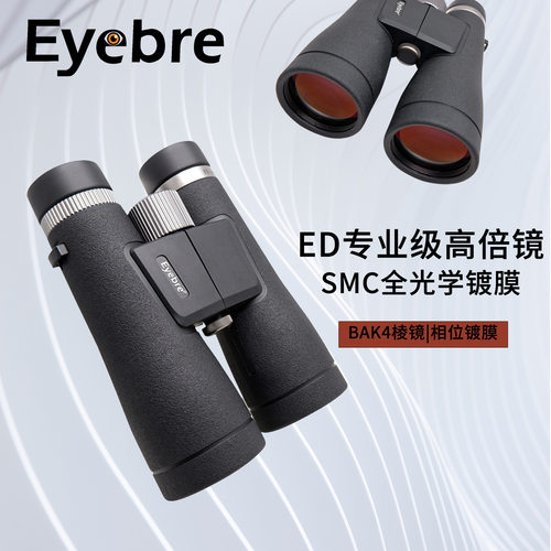 新款12X50ED双筒望远镜高倍高清微光夜视超防水户外便携旅游拍照
