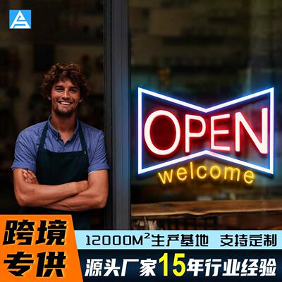 跨境亚马逊亚克力装饰霓虹灯定制led灯牌广告OPEN招牌可调光