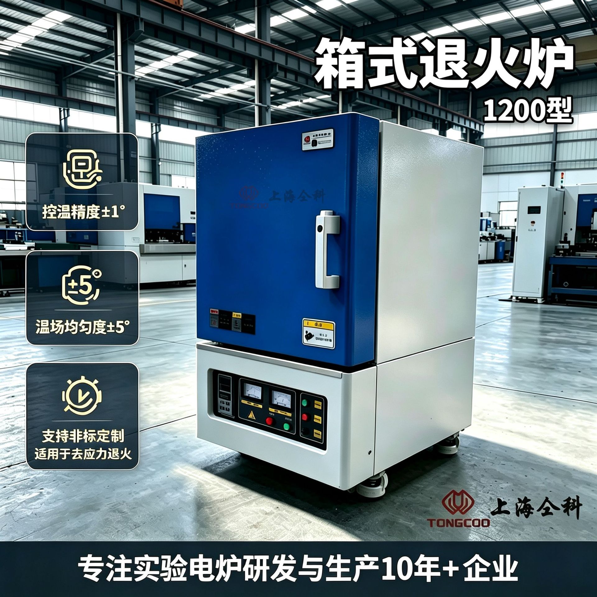 马弗炉 实验室材料烧结电阻炉 程控一体式 小型高温退火炉陶艺炉图片