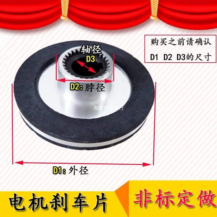 YEJ/YDE电磁制动电机刹车片摩擦片电机配件刹车制动器抱闸刹车盘图片
