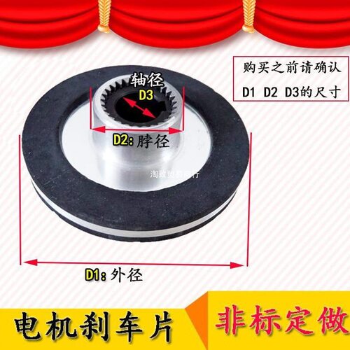 YEJ/YDE电磁制动电机刹车片摩擦片电机配件刹车制动器抱闸刹车盘