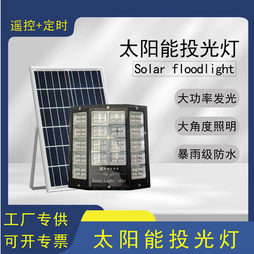 三面太阳能投光灯LED户外半圆太阳能灯家用工程跨境庭院灯超亮