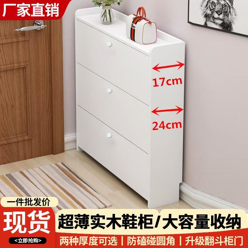 门口鞋柜超薄翻斗式鞋柜架封闭式大容量家用玄关门厅超窄简易鞋柜图片