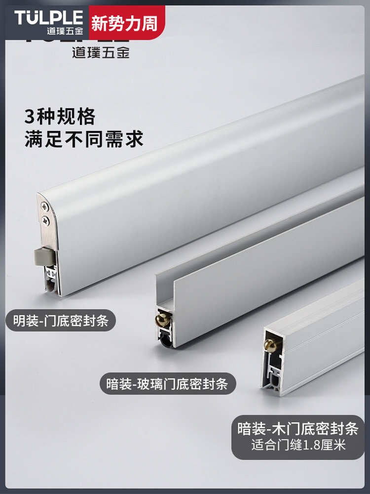 A6L门底明装自动升降密封条隔音条防水挡板门缝门挡铝合金门封 木图片