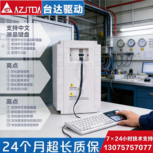 永磁同步电机调速启动控制柜高效三相380V异步水泵风机矢量变频器
