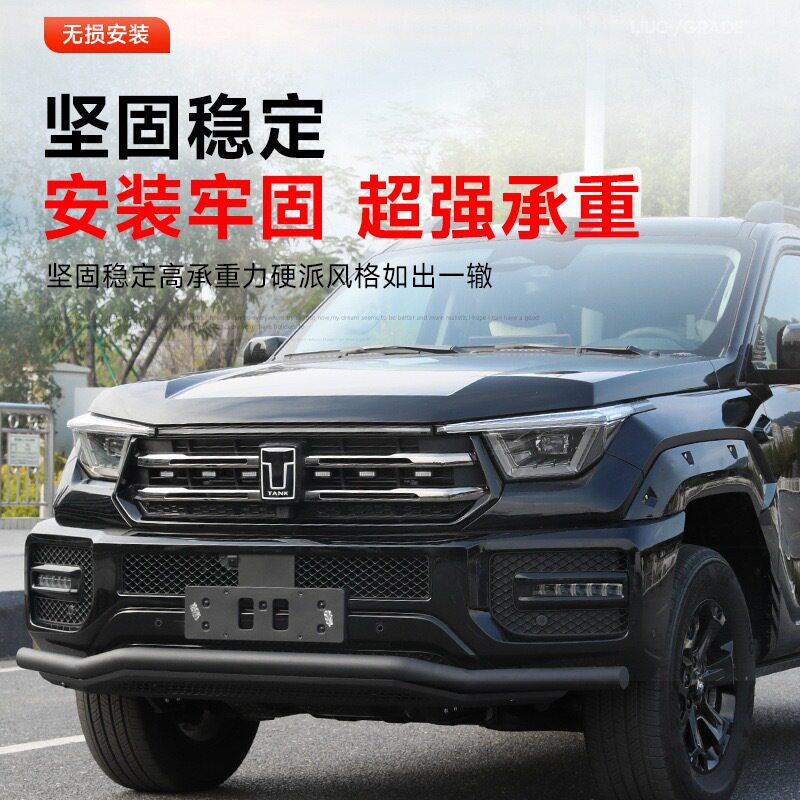 锐哲-26款坦克400hi4z/t牛栏杠前杠灯架改装一字牛栏前杠防撞防刮图片