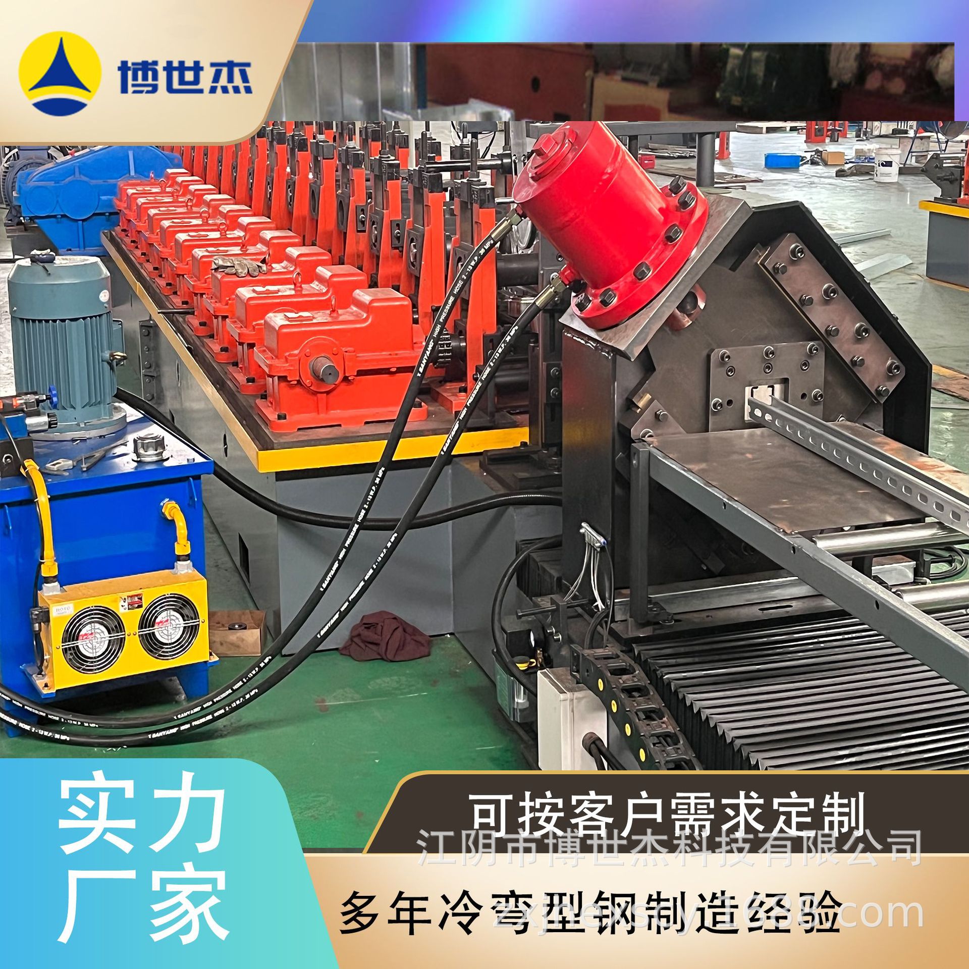 太阳能面板支架生产设备避震支架压型机器不锈钢光伏支架生产线图片