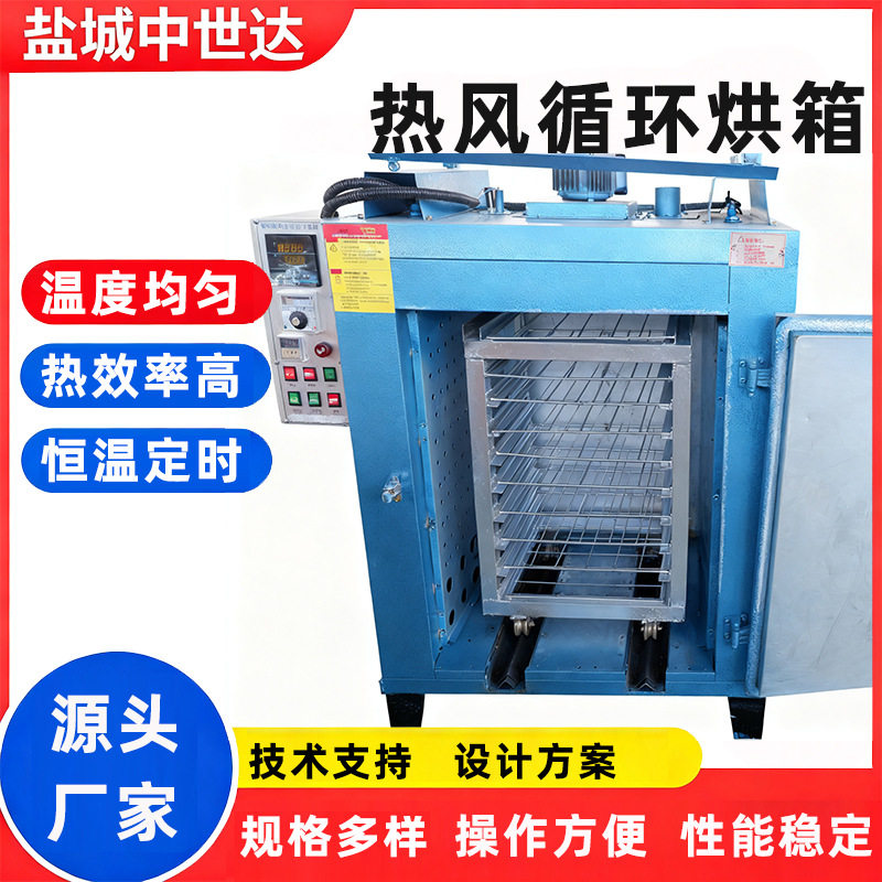 工业高温烤箱不锈钢热风循环烘箱五金钢材烘干设备可配托盘推车图片