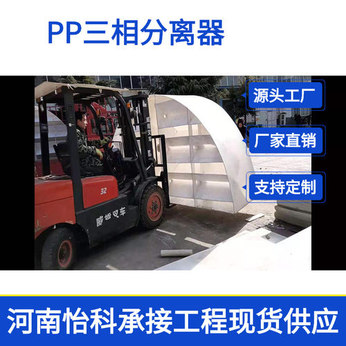 新乡县厌氧池高盐水污水处理厌氧塔 ic厌氧反应器 pp三相分离器