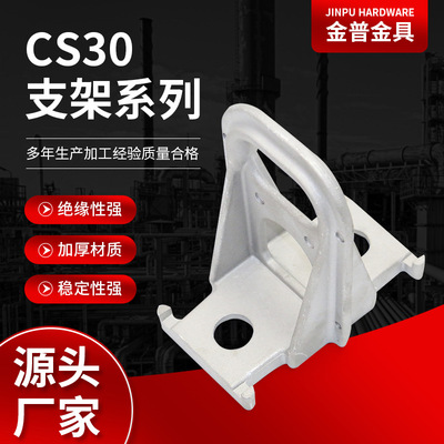 厂家供应支架CS30悬垂线夹固定线夹 绝缘耐张线夹支架规格齐全