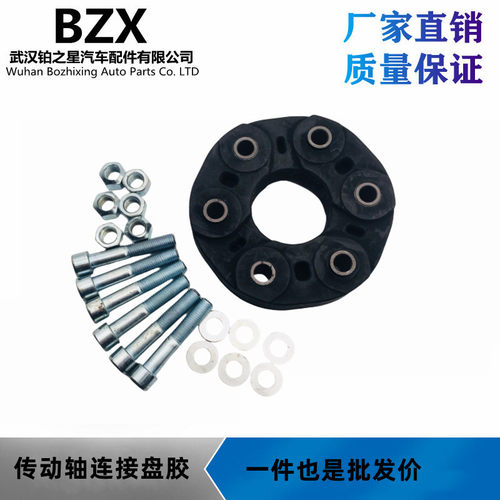 适用于奔驰W203W204W210W211传动轴连接盘胶饼胶墩OE:2034100215