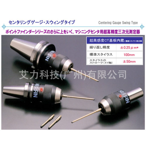 日本nissinsan日新 三坐标用寻边器S-20NM 25 32 42 NT-30NM 40新