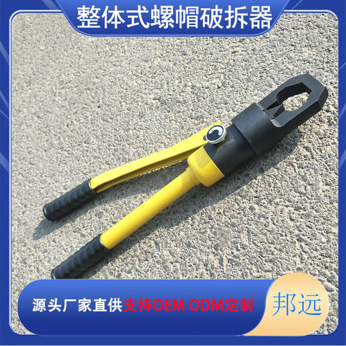 JK-24整体液压螺帽破切器生锈螺帽破坏劈切开分体液压螺母切断器