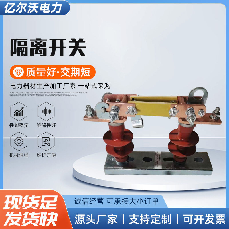 隔离开关隔离刀闸熔断器式低压隔其它配件