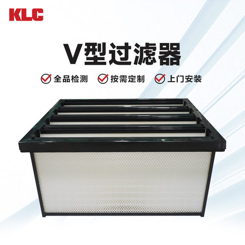食品厂生物制药行业V型箱式过滤网过滤装置粉尘过滤器厂家