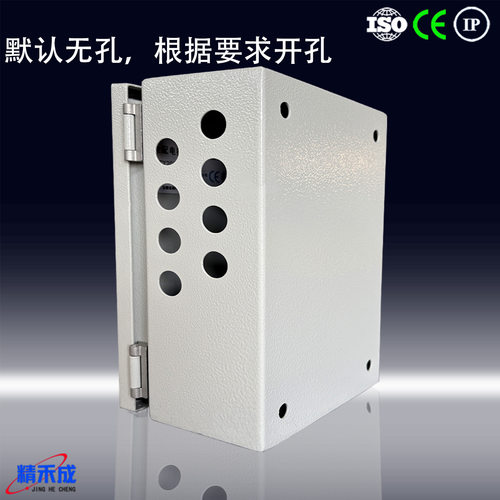精禾成EB配电箱精巧壁挂式IP66防水防尘可来图定制S