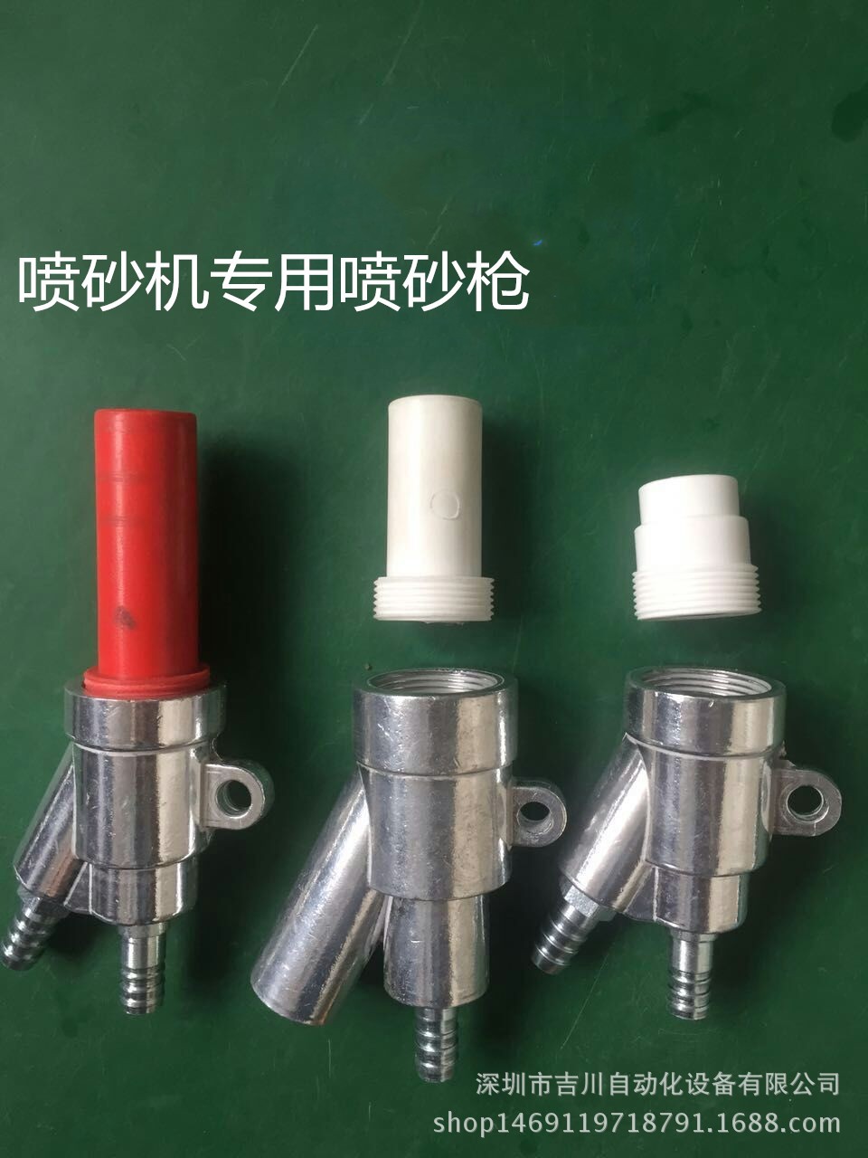 喷砂机配件 B型喷砂枪头碳化硼喷砂嘴 自动喷沙机喷枪头 打砂枪图片