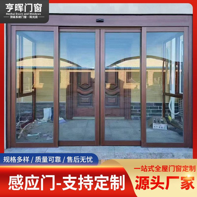 玻璃电动感应门 商用自动门 玻璃门 感应平移门 测量设计安装全国