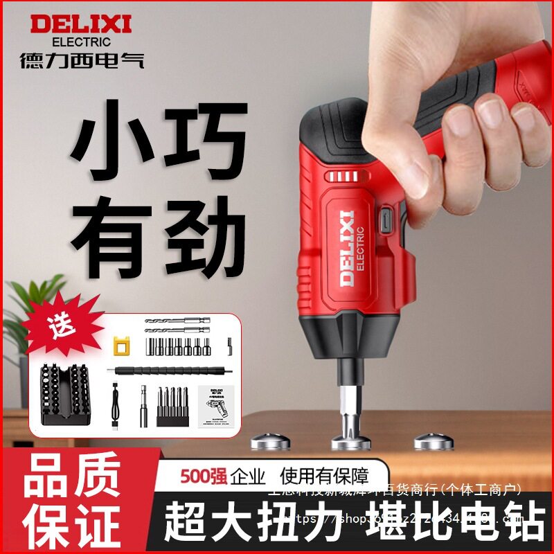 电动螺丝刀充电式家用多功能电批起子螺丝批迷你自动套装工具详情图片