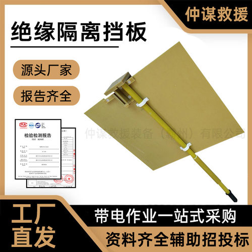 高压绝缘隔离挡板电工500*600防触电常规4mm电杆顶部遮蔽罩