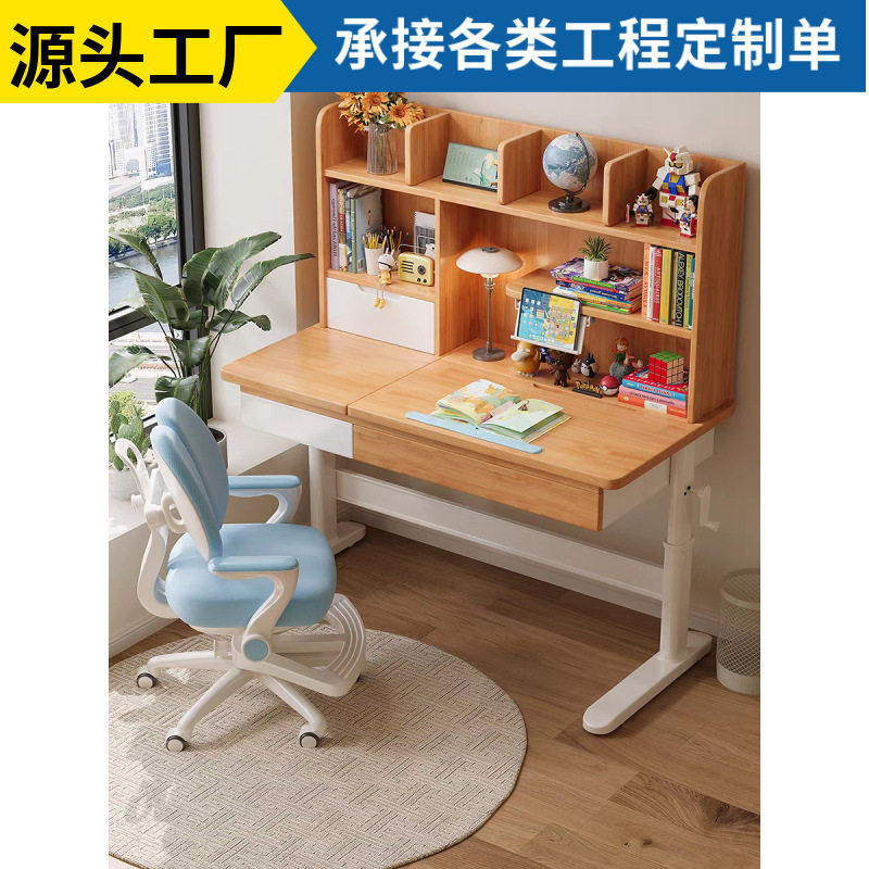 实木儿童学习书桌家用多功能书架一体写字桌卧室学生手摇升降桌子图片
