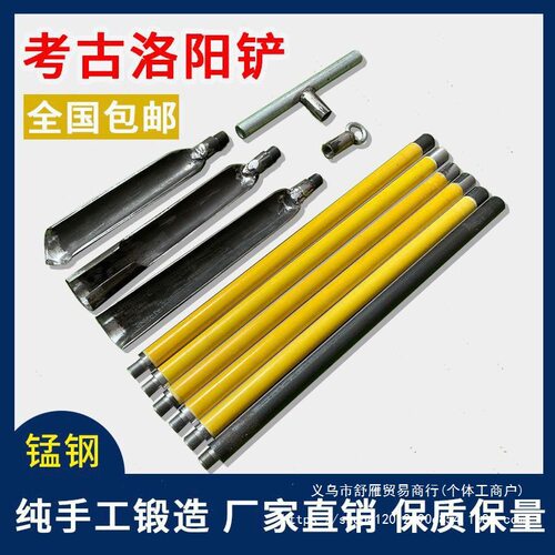 洛阳铲挖土打洞绝缘杆胶木洛阳铲工程取土器挖坑洞勘探锰钢玻璃钢