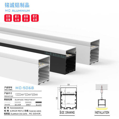 现货直销三面发光线性灯铝型材套件led线条灯铝材50X68办公室外壳