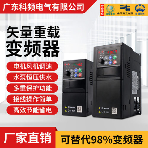 变频器通用三相380v重载单相220转三相380电梯水泵风机电机变频器