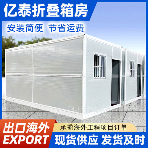 出口彩钢活动板房工地住人房临时集装箱房折叠房工地可移动简易房